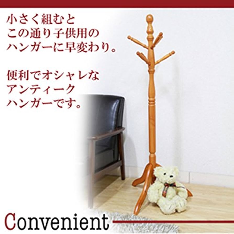 w　不二貿易 コートハンガー ハンガーラック 木製 ナチュラル 棚付き 玄関 Amazon.co.jp: 不二貿易 コートハンガー ハンガーラック 木製 幅